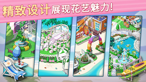 花儿爱消除官方正版