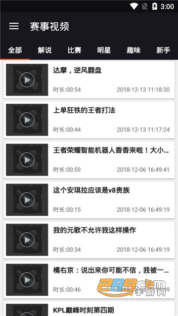 鲨鱼电竞v1.1.0