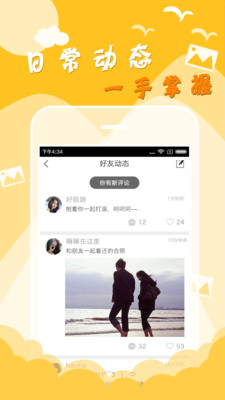 友趣appv1.0
