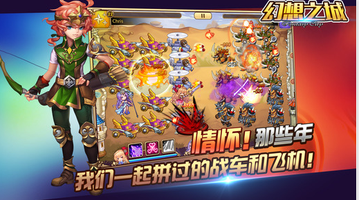 幻想之城v1.0