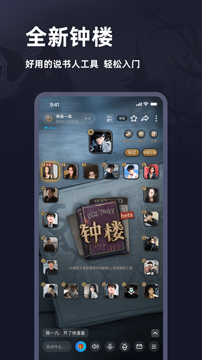 谜境app官方版
