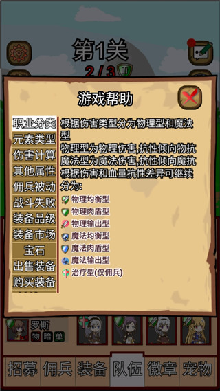 露易丝佣兵团破解版图片1