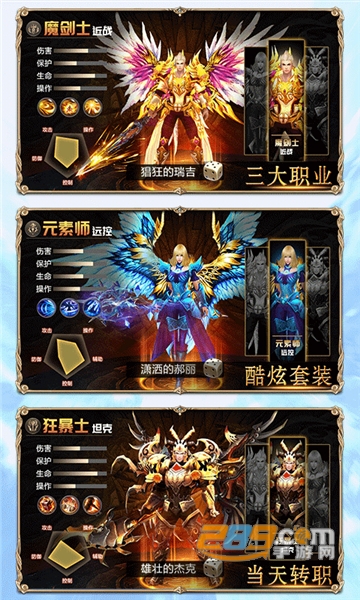 奇迹黎明高爆版v1.0安卓版