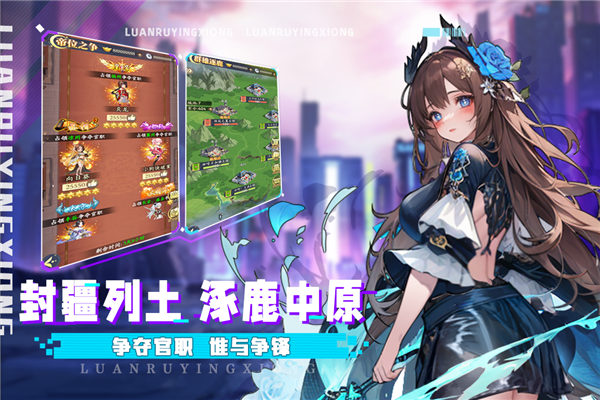 乱入英雄