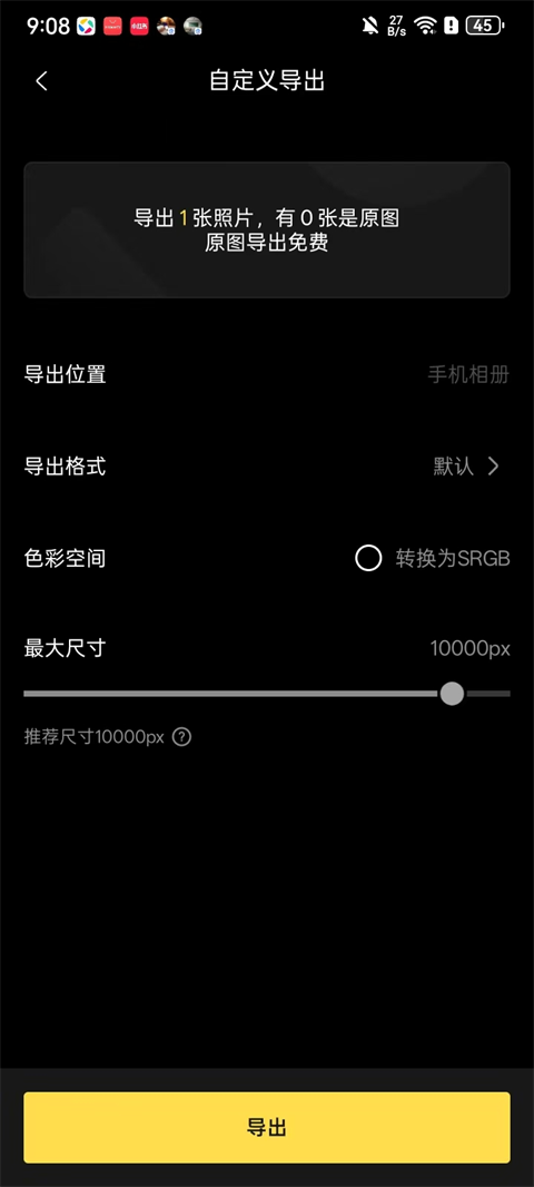 像素蛋糕ai修图
