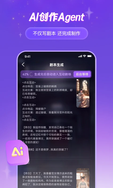 谜境
