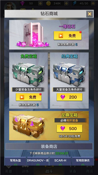 一枪制敌手游