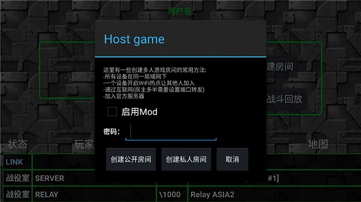 铁锈战争怎么联机？3