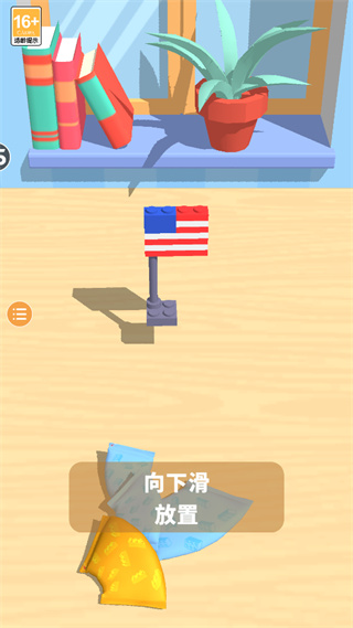 积木派对手机版(Construction Set)
