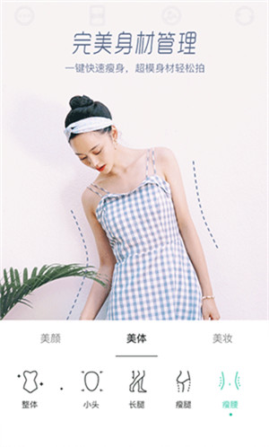 激萌相机(Faceu激萌)