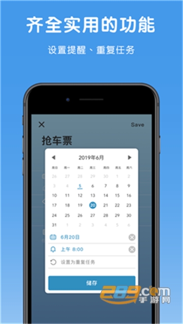 水球清单解锁高级版v1.0.0安卓版