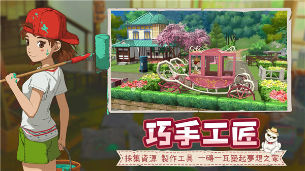 新小森生活