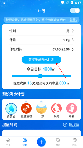 喝水时间4
