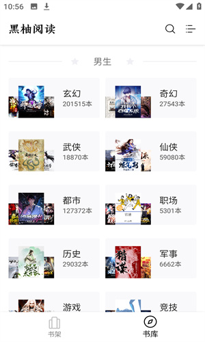 西梅小说app