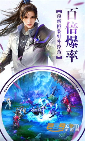 六界仙灵轩辕仙剑腾讯版