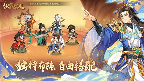 纵横旅人内置作弊菜单