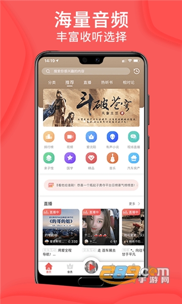 爱音斯坦fm下载最新版v4.7.8最新版