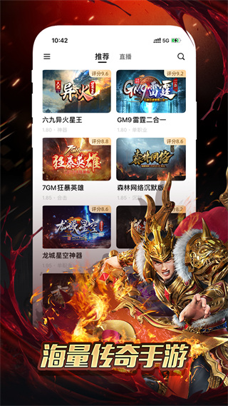 传奇盒子996传奇手游社区