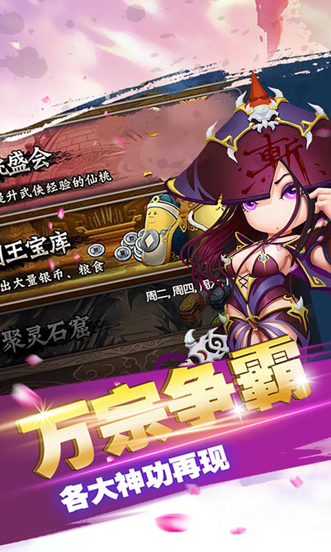 魔道江湖 满v版