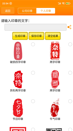印章大师免费版