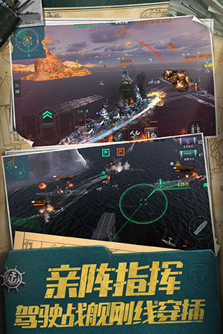 战舰世界闪击战官网版