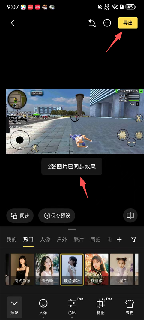 像素蛋糕ai修图