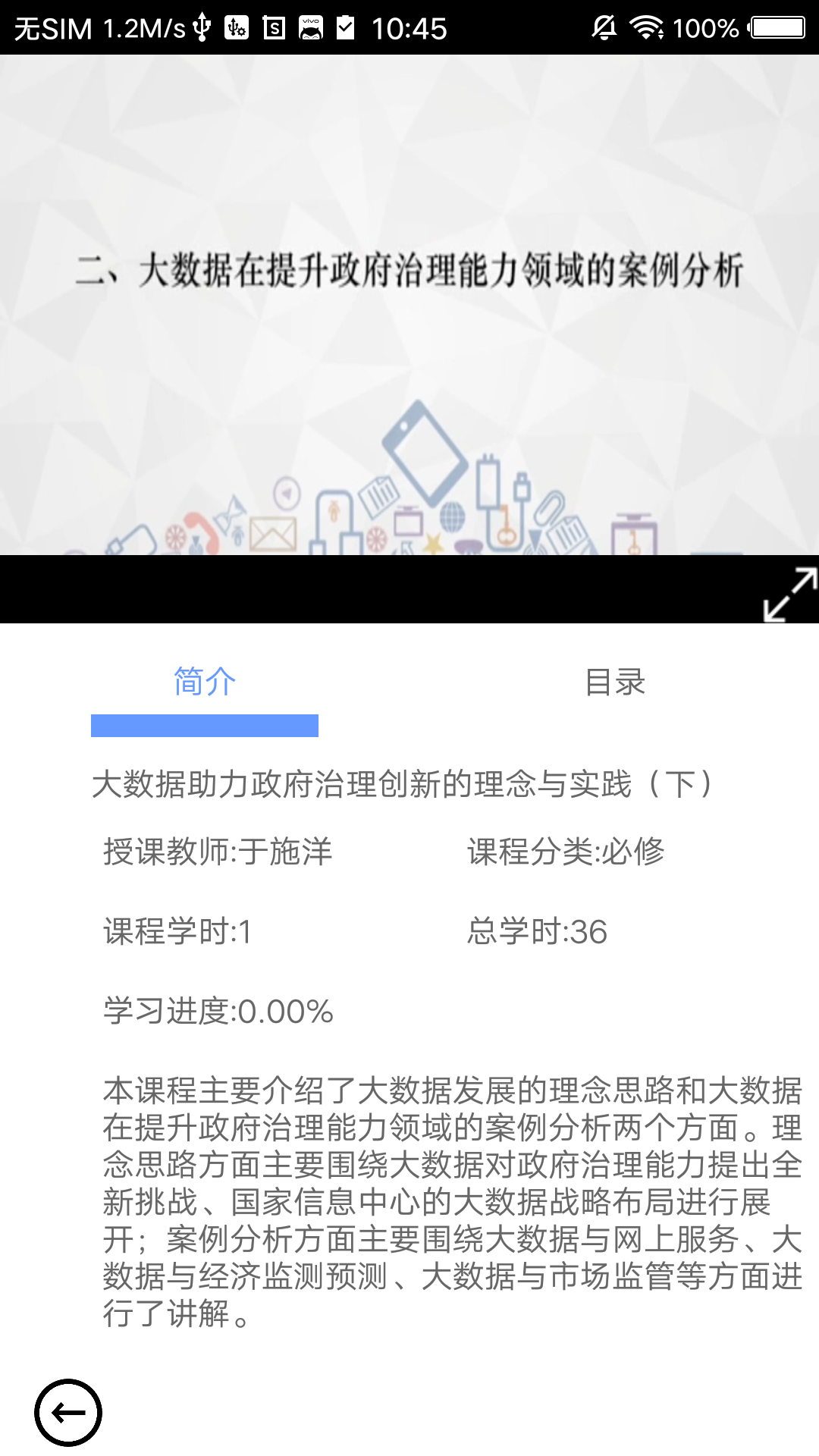 河南干部网络学院最新版2026