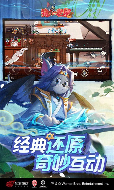 猫和老鼠手游百度版