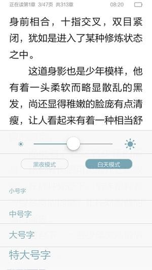 快眼看书迷手机版下载