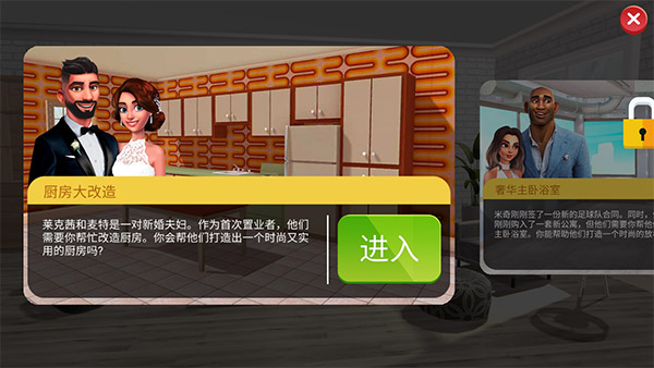 家居改造王内购免费版(Home Design)
