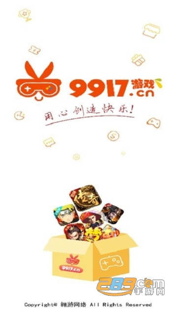 9917手游盒子下载2022最新版V2.4.6安卓版