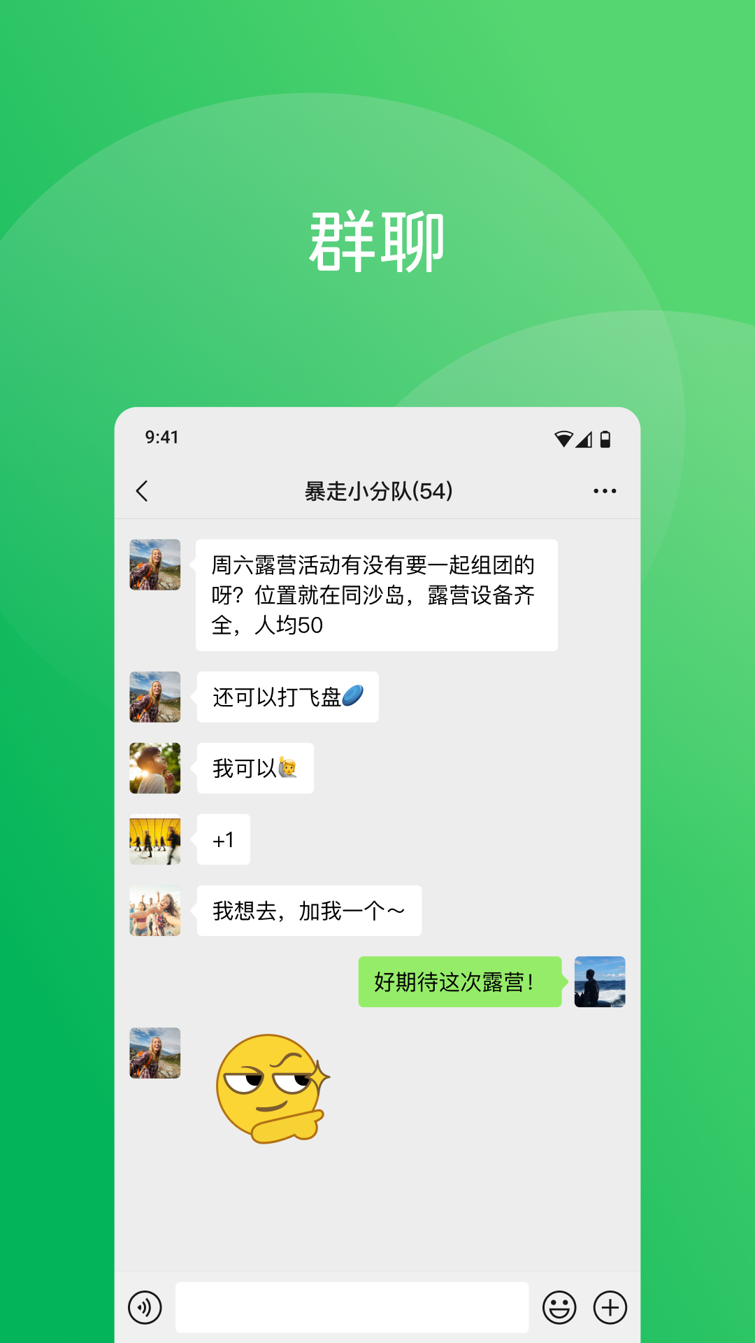 微信8.0.63