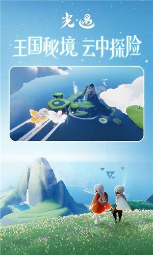 光遇九游渠道服