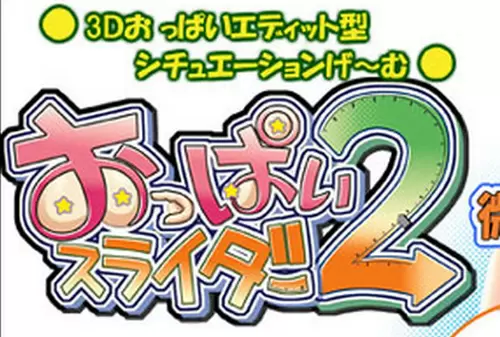 波动少女2电脑版