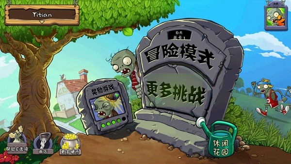 植物大战僵尸进击版图片3