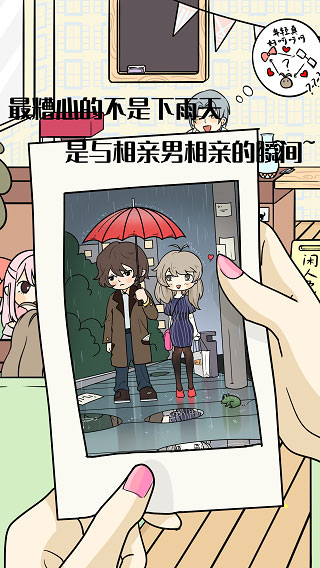 不想谈恋爱的理由完整版
