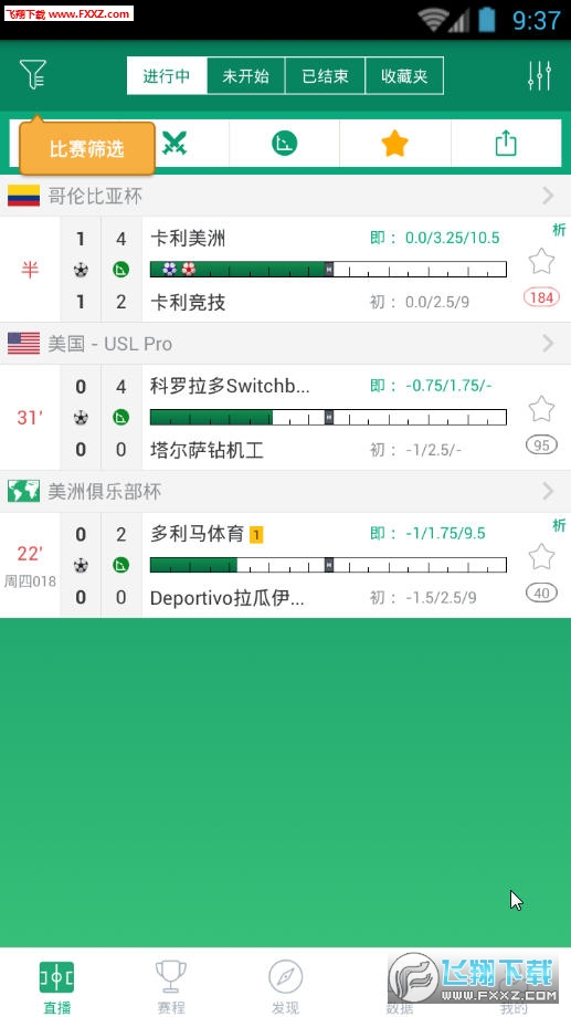 DS足球