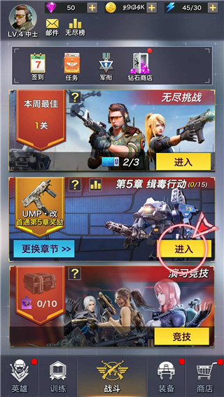 一枪制敌手游