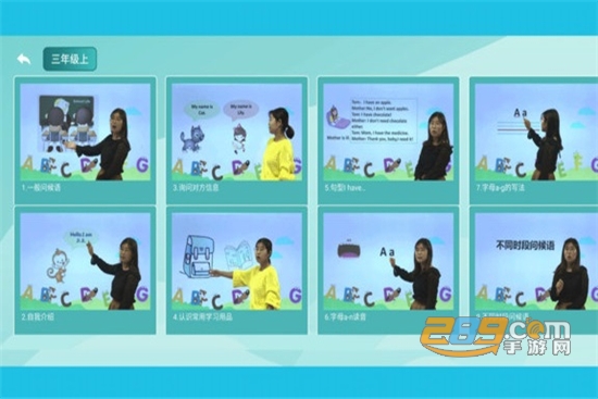 小学语数英精品课堂app名师辅导班v2.2.0