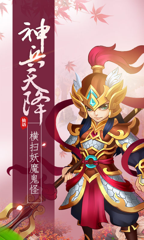 梦幻仙语 满v版