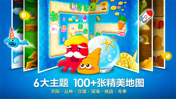 保卫萝卜1官方正版