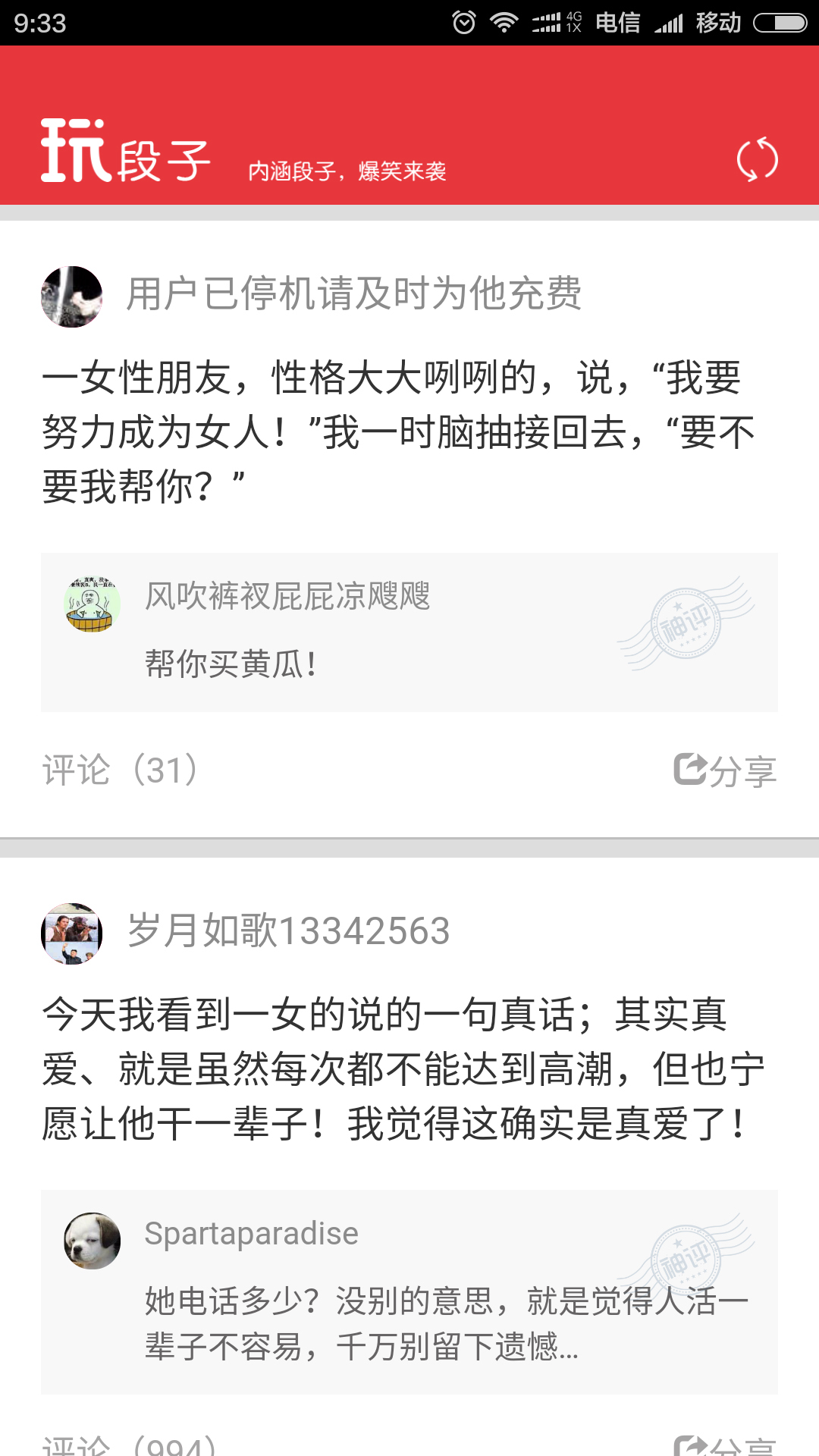 玩锁屏