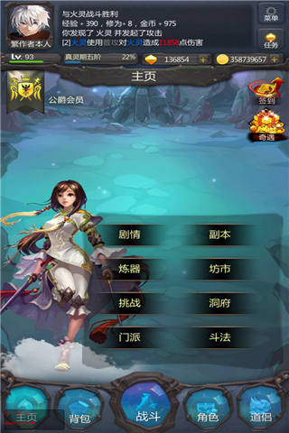 仙侠第一放置v2.7.1安卓版