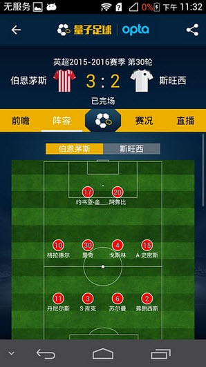 量子足球