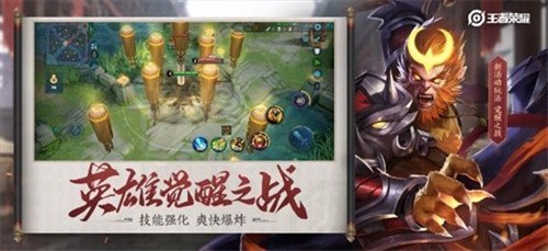 王者荣耀单机版