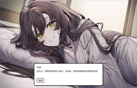 妹居物语旧版