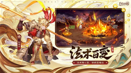 自在西游无限元宝