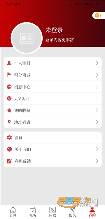 云上淮滨官方生活appv1.2