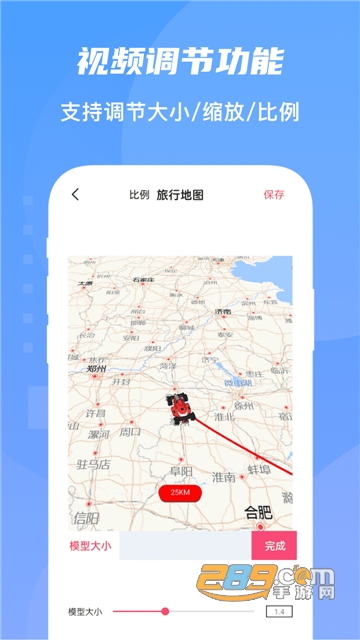 旅行足迹地图制作app安卓最新版v1.0.5安卓版
