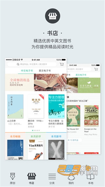 豆瓣阅读器2026先行版kindle破解版v7.119.0